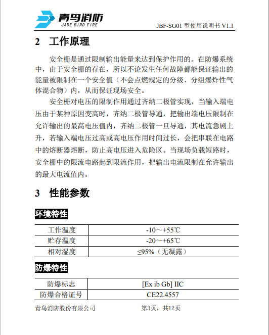 微信图片_20240821112746