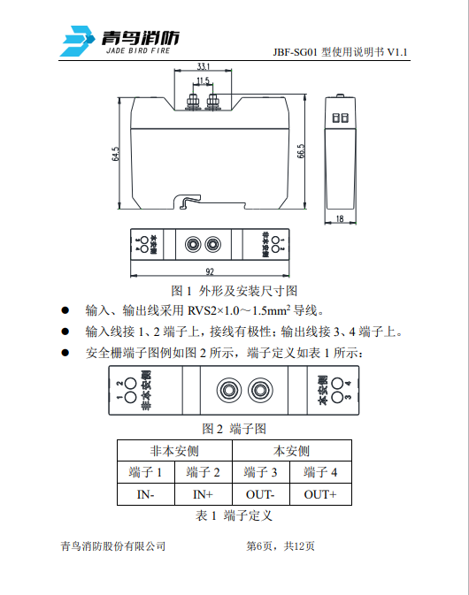 微信图片_20240821112840