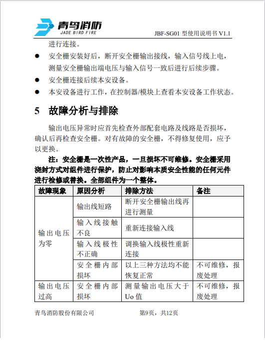 微信图片_20240821112940