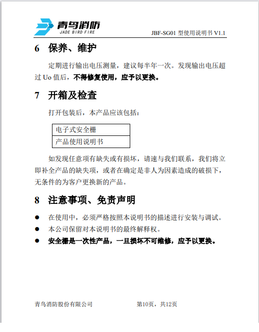 微信图片_20240821113001