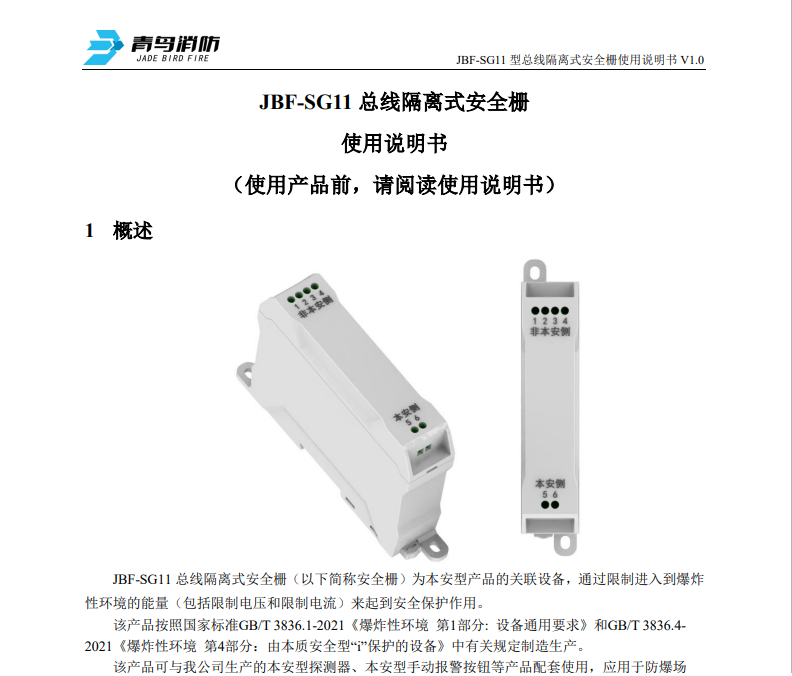 微信图片_20240821114830