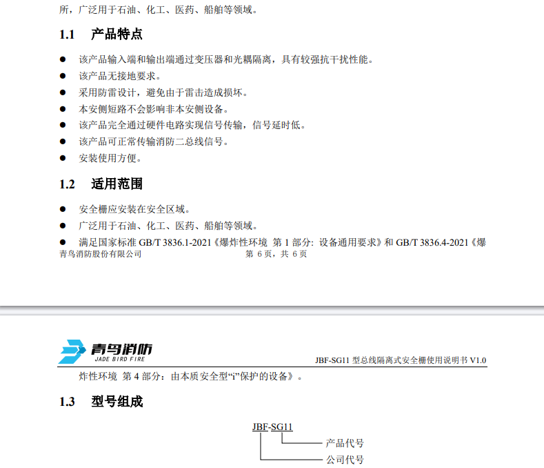 微信图片_20240821114905