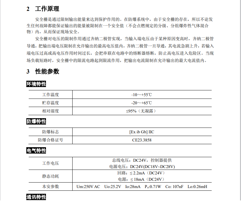 微信图片_20240821114929
