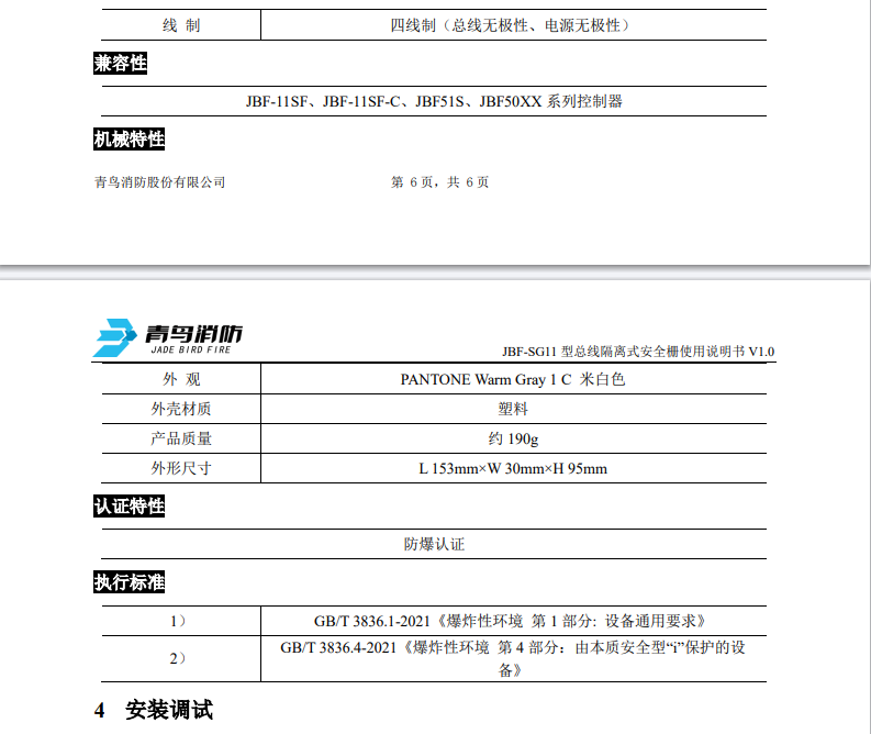 微信图片_20240821114950