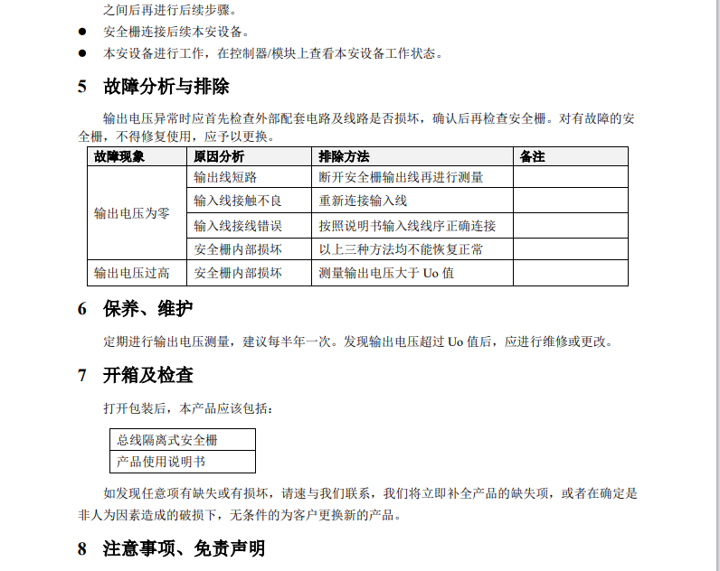 微信图片_20240821115120