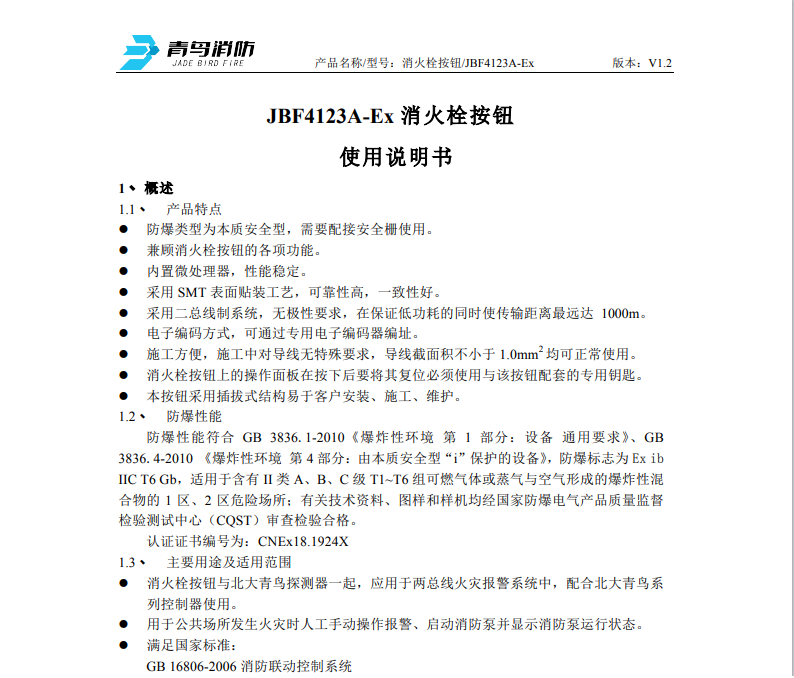 微信图片_20240821142233