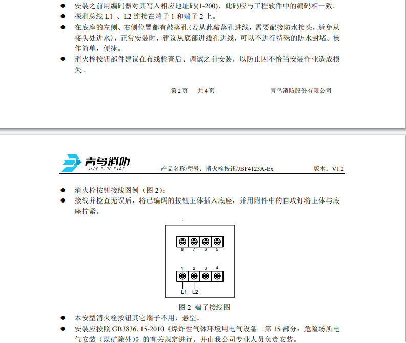 微信图片_20240821142409