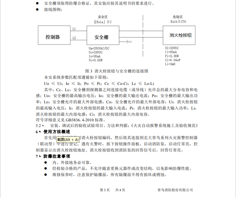 微信图片_20240821142446