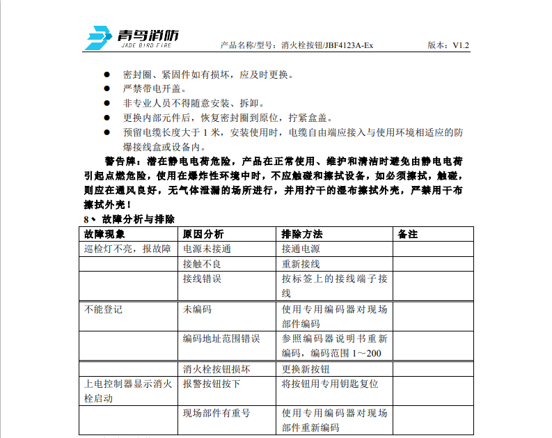 微信图片_20240821142508