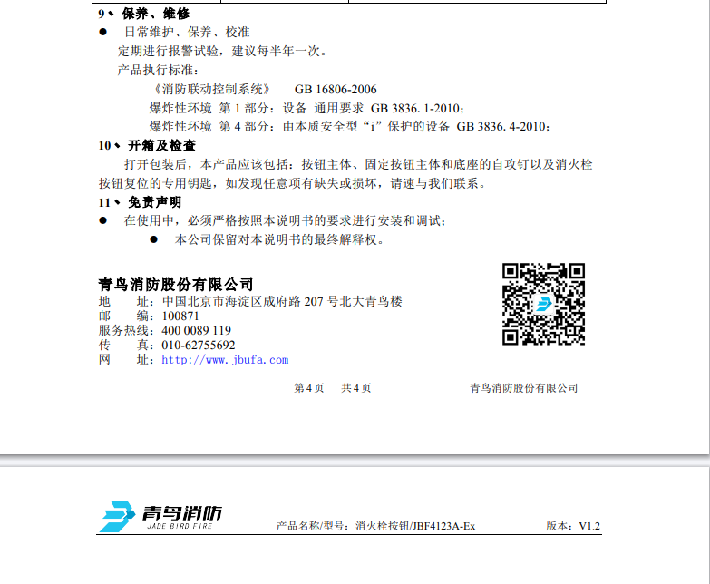 微信图片_20240821142545