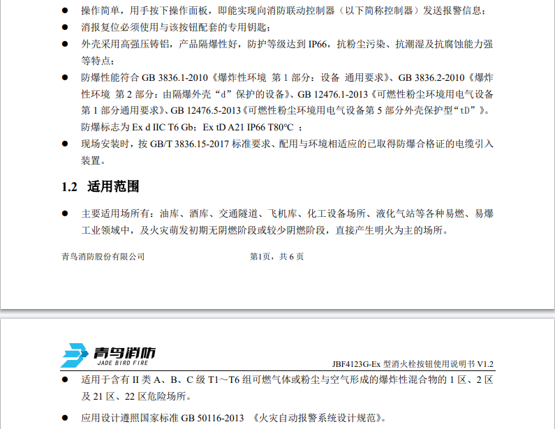 微信图片_20240821143627