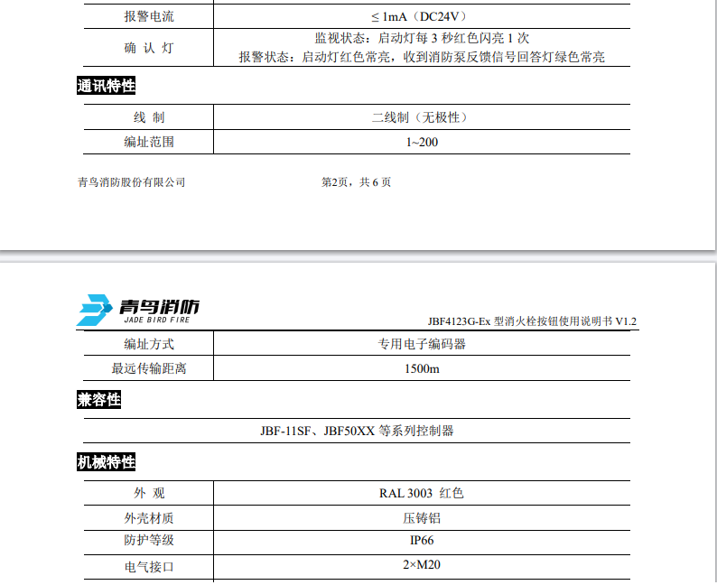 微信图片_20240821143719