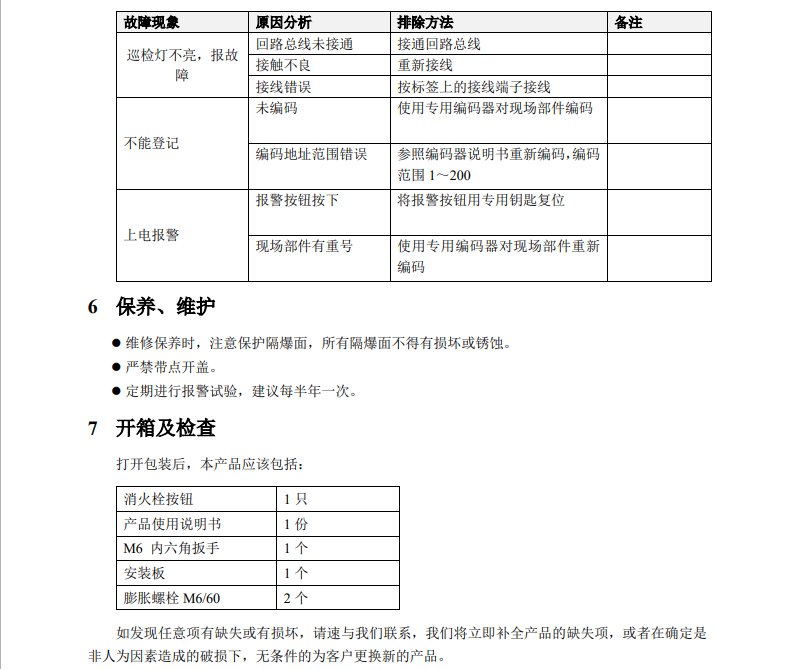 微信图片_20240821143900