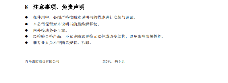 微信图片_20240821143921