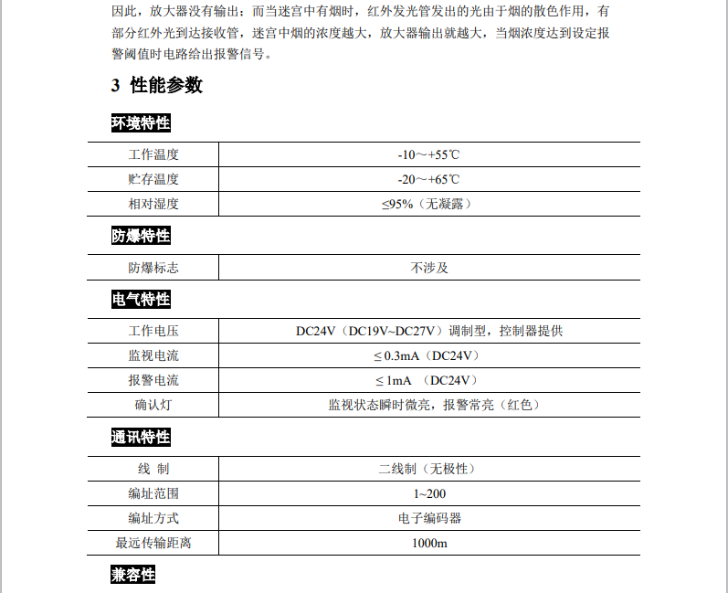 微信图片_20240821145745