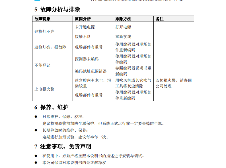 微信图片_20240821150131