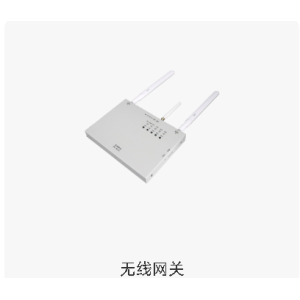 无线网关
