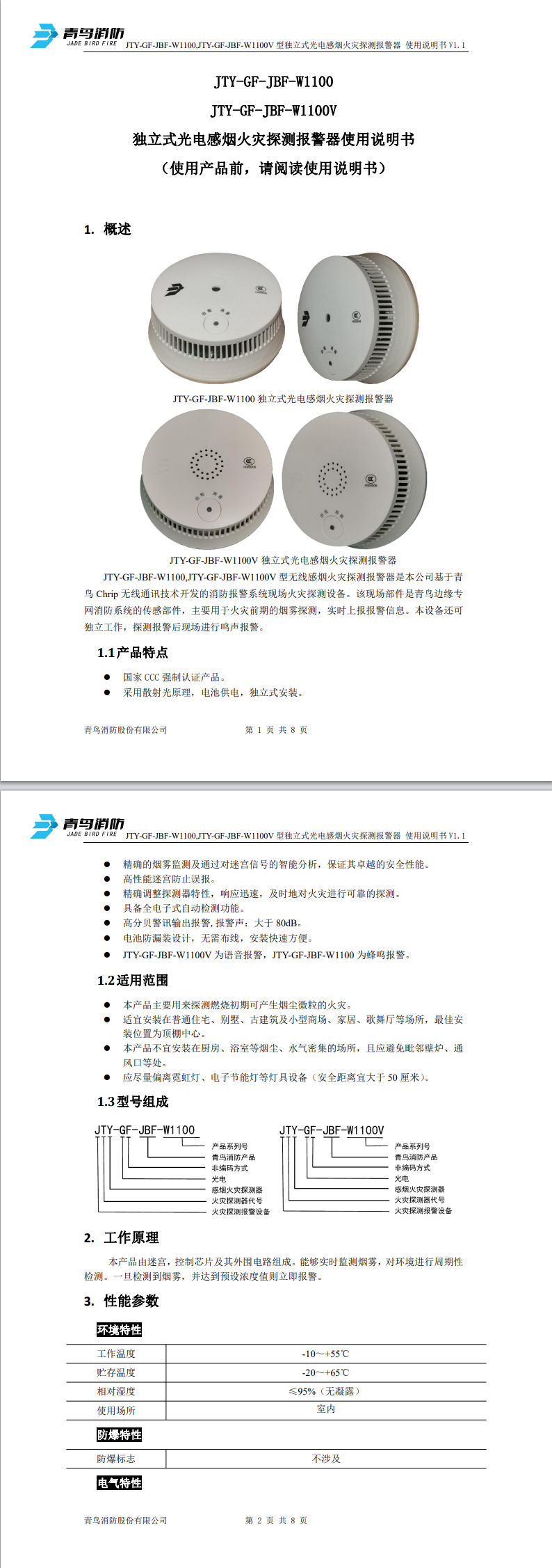 微信图片_20240821164836