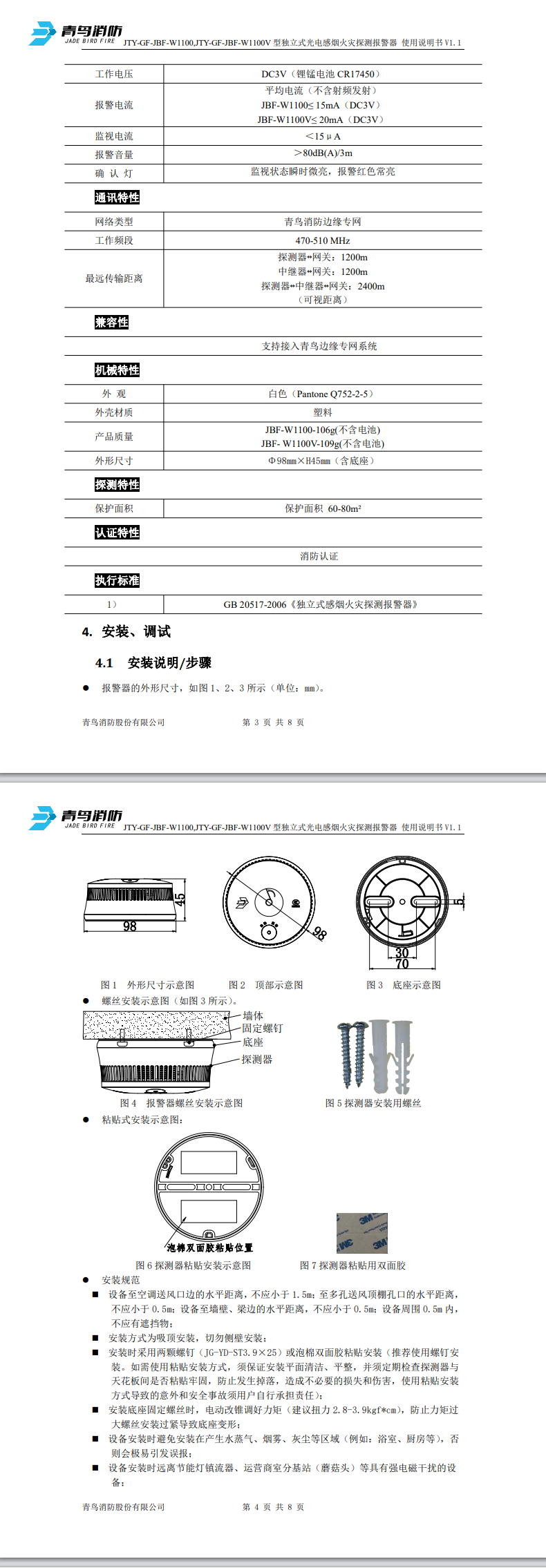 微信图片_20240821164907