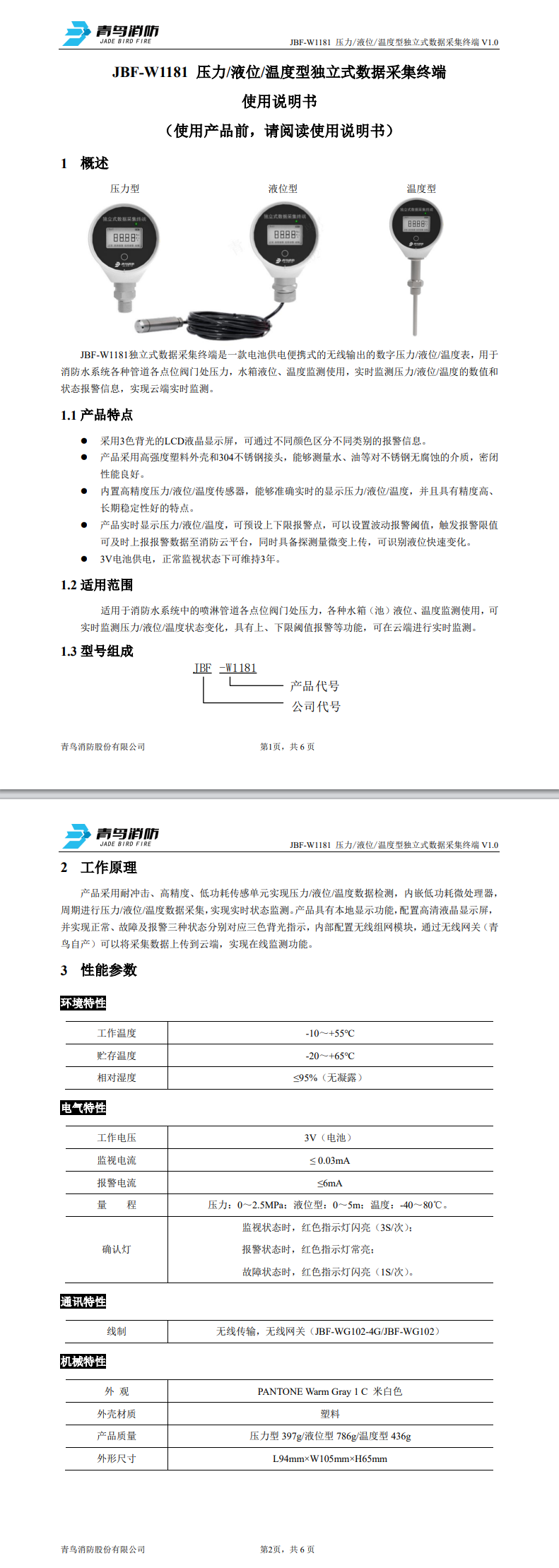 微信图片_20240821165350