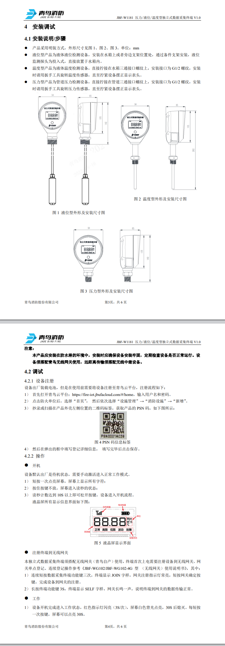 微信图片_20240821165417