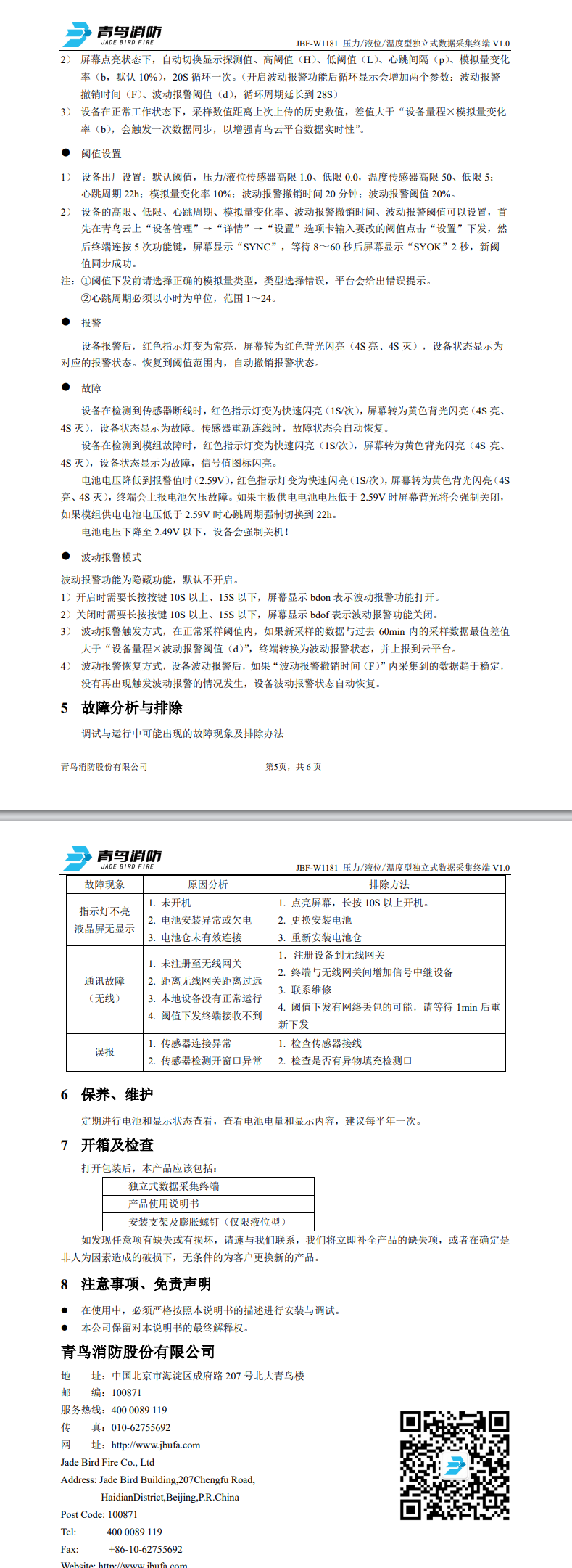 微信图片_20240821165444