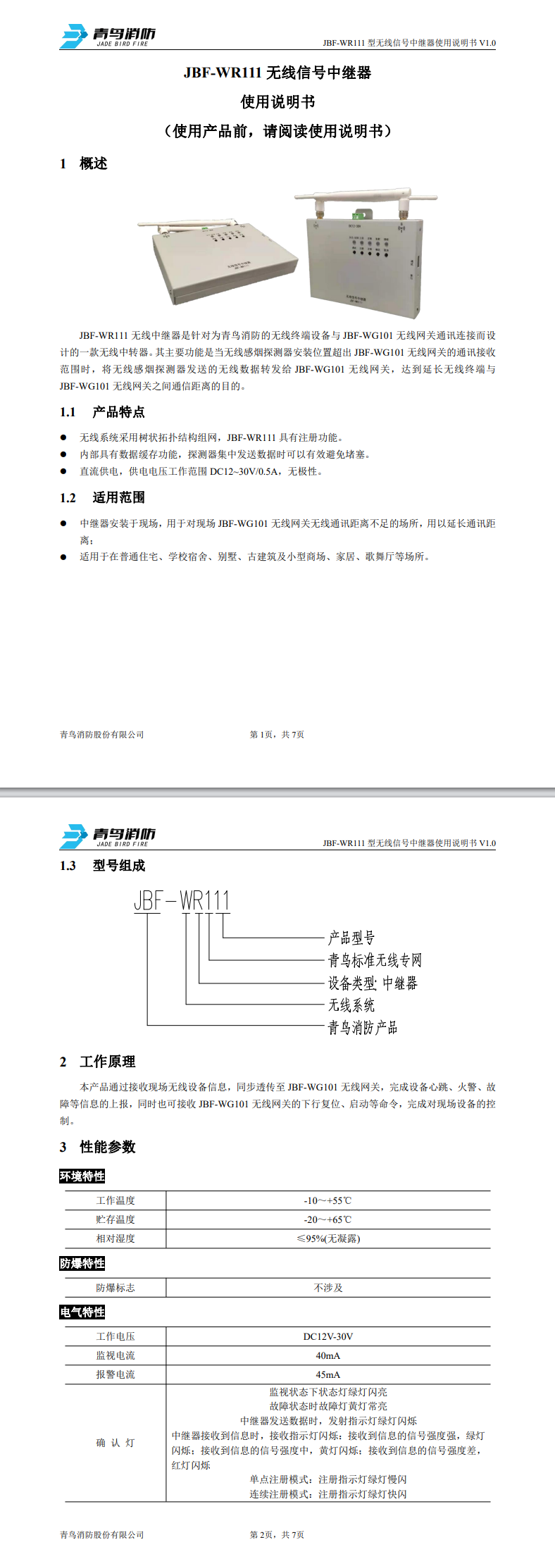 微信图片_20240821165714