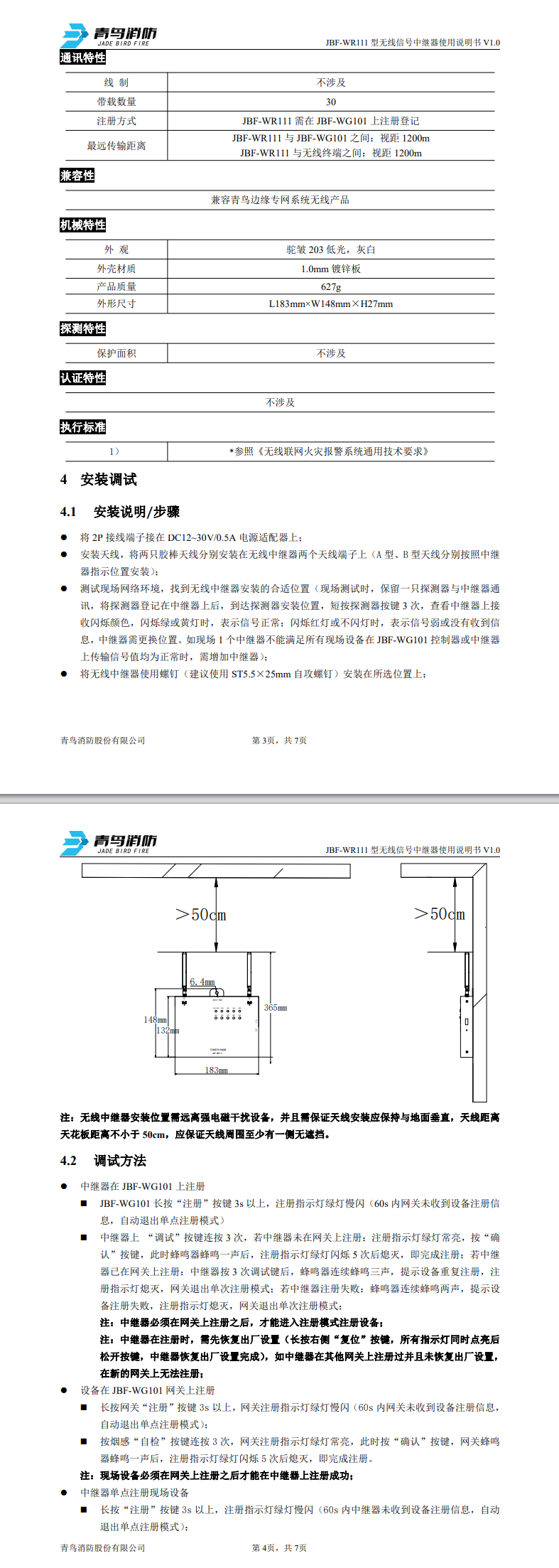 微信图片_20240821165734