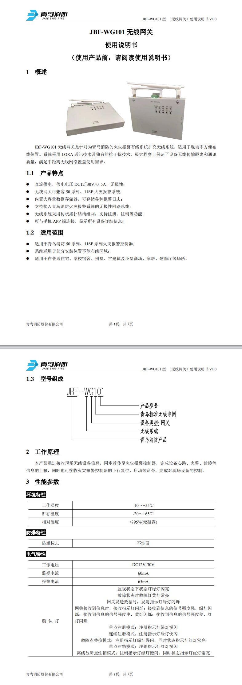 微信图片_20240821170039