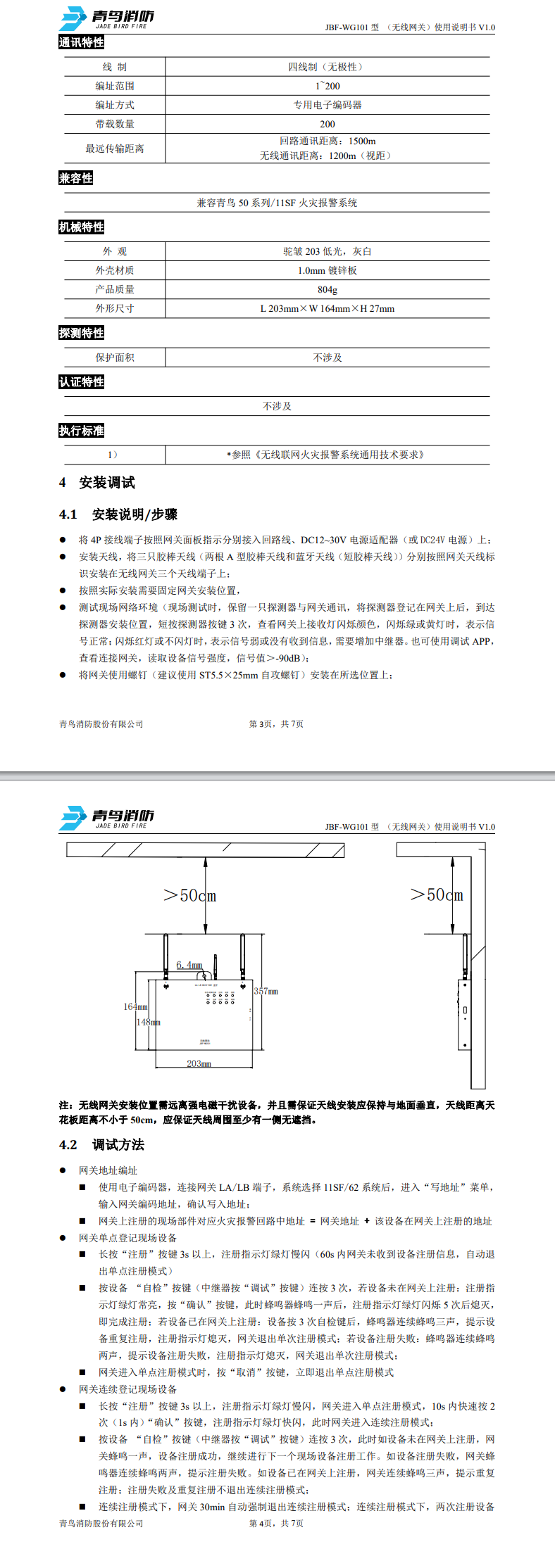 微信图片_20240821170100