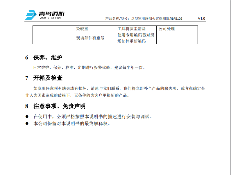 微信图片_20240821170458