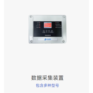 数据采集装置JBF-62S55 4G型/NB型