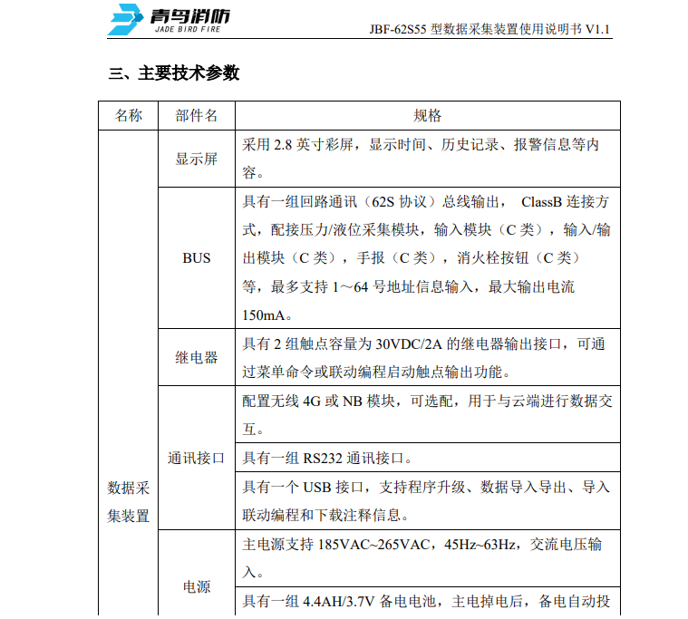 微信图片_20240821163922