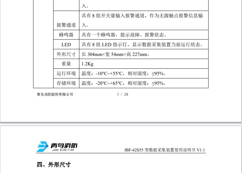 微信图片_20240821163955
