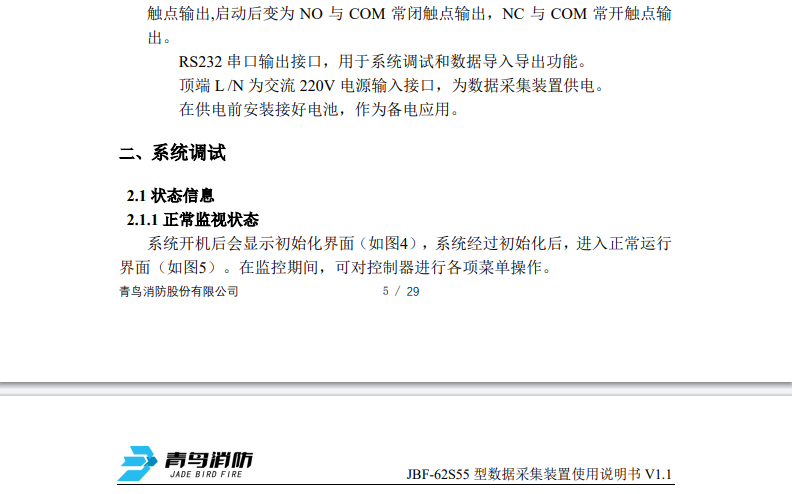 微信图片_20240821164200