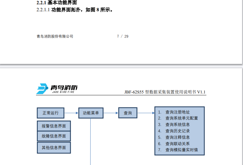 微信图片_20240821164402