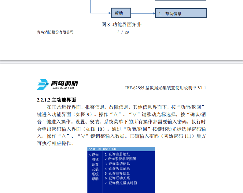 微信图片_20240821164503