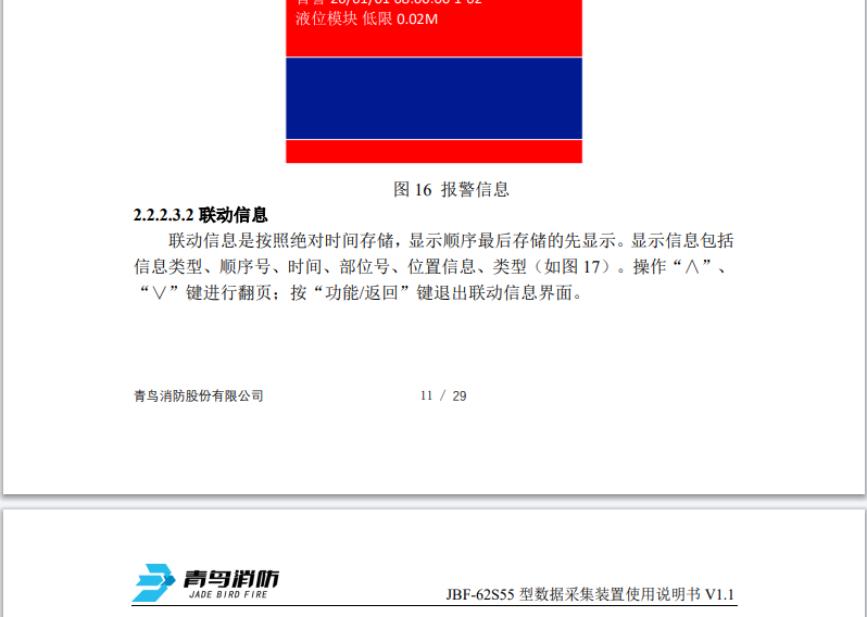 微信图片_20240821164826