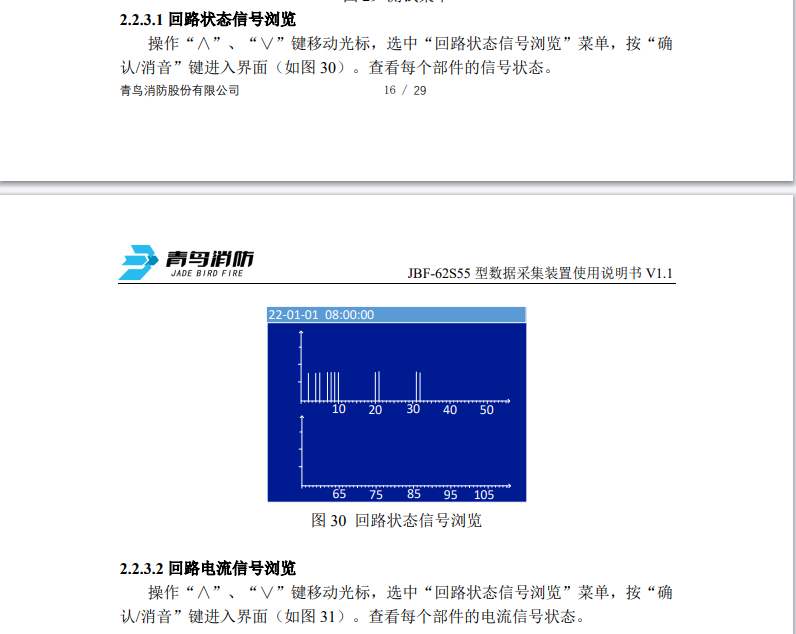 微信图片_20240821165333