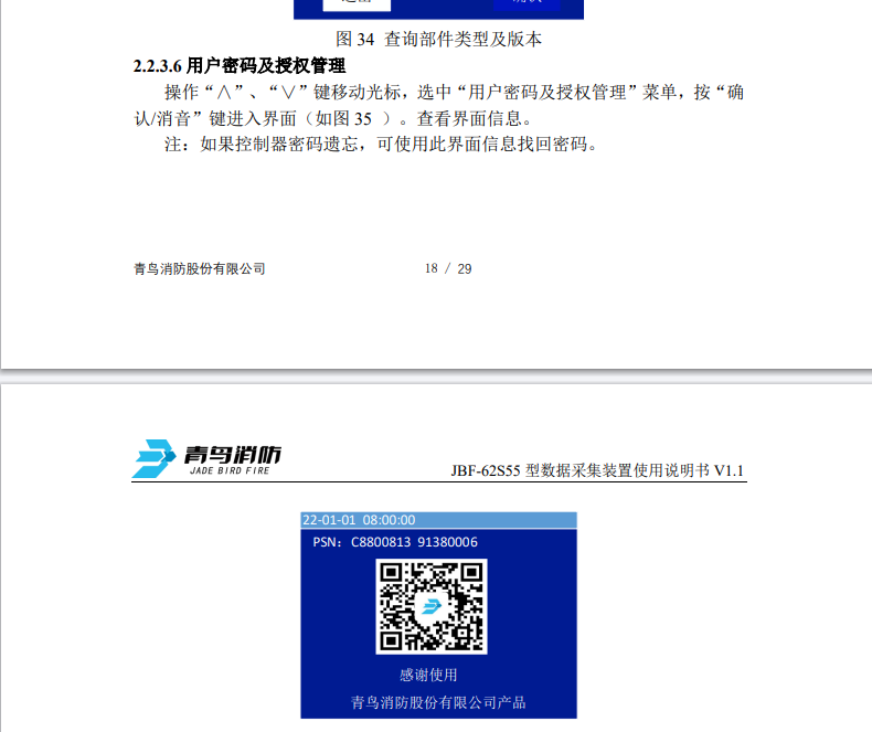 微信图片_20240821165512