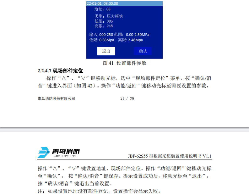 微信图片_20240821165738