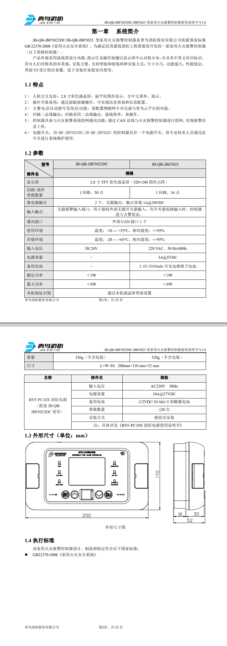 微信图片_20240821171145