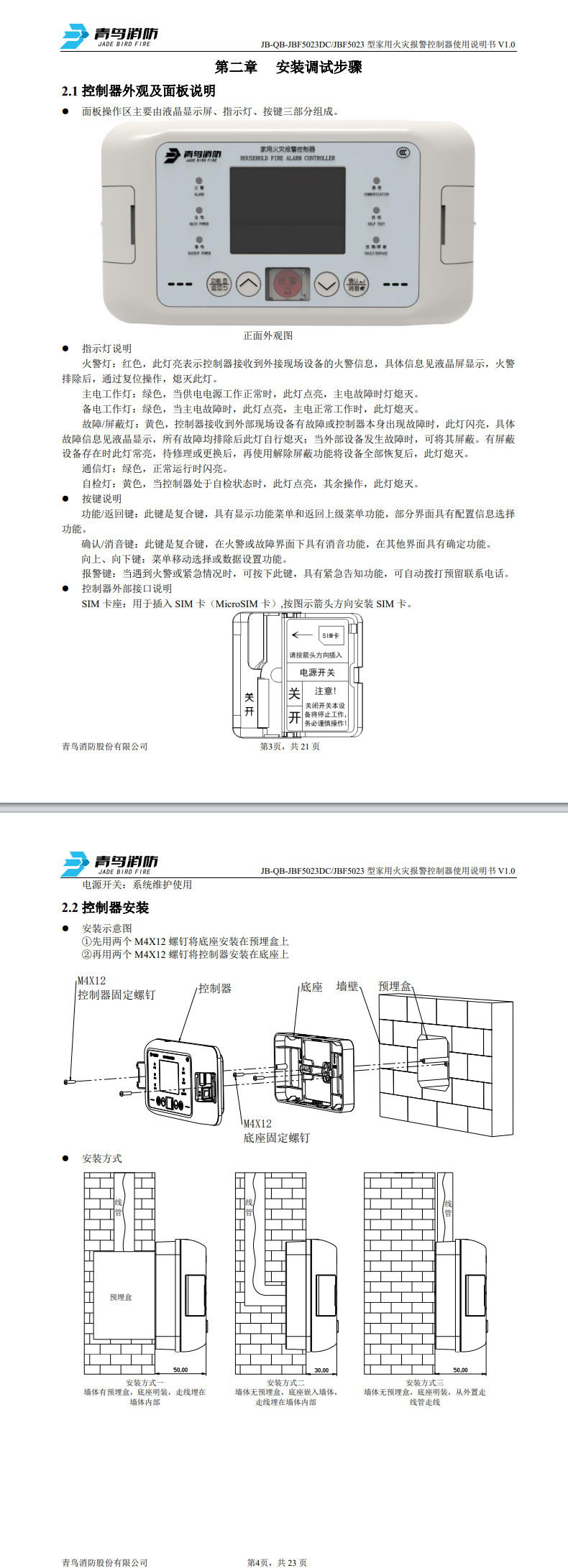 微信图片_20240821171212