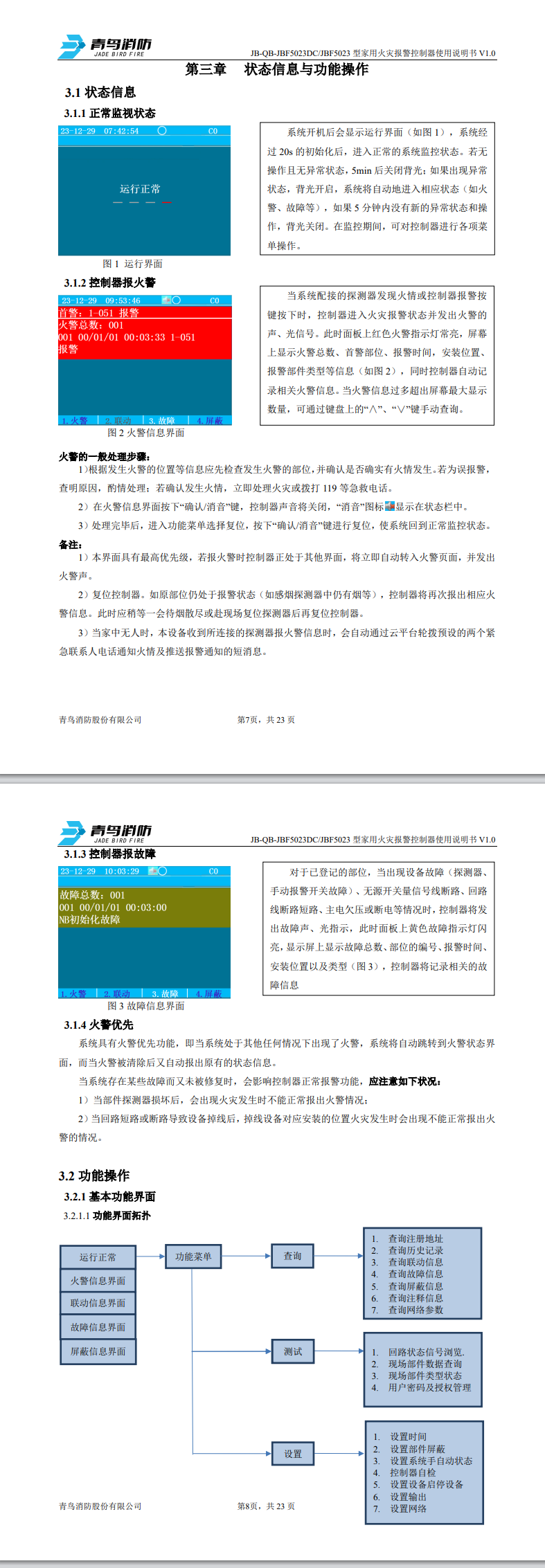 微信图片_20240821171308