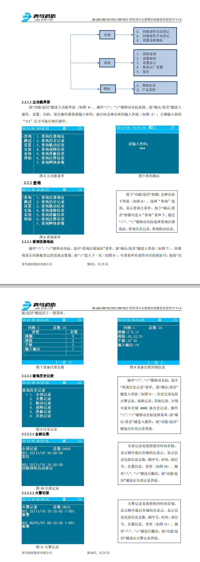 微信图片_20240821171333