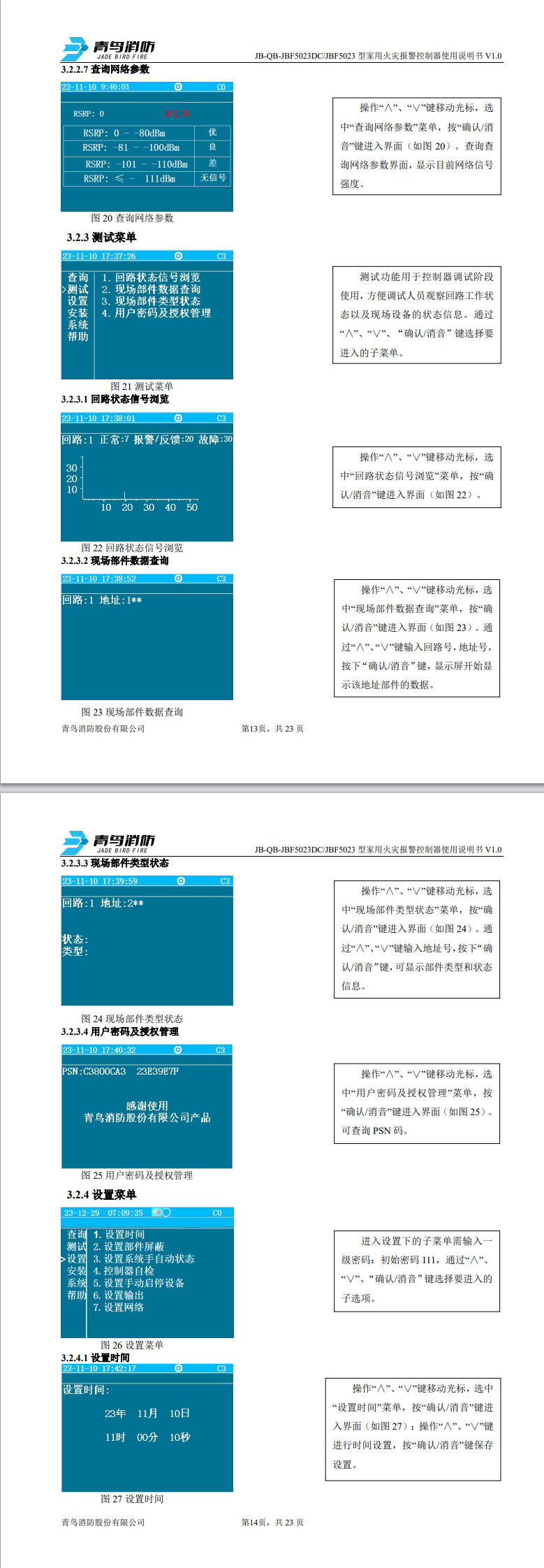微信图片_20240821171424