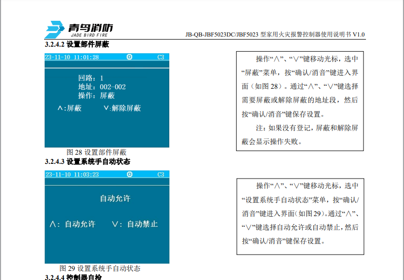微信图片_20240821171451