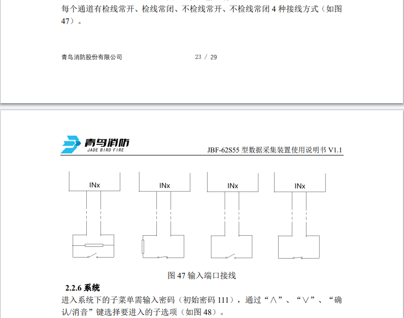 微信图片_20240821165946