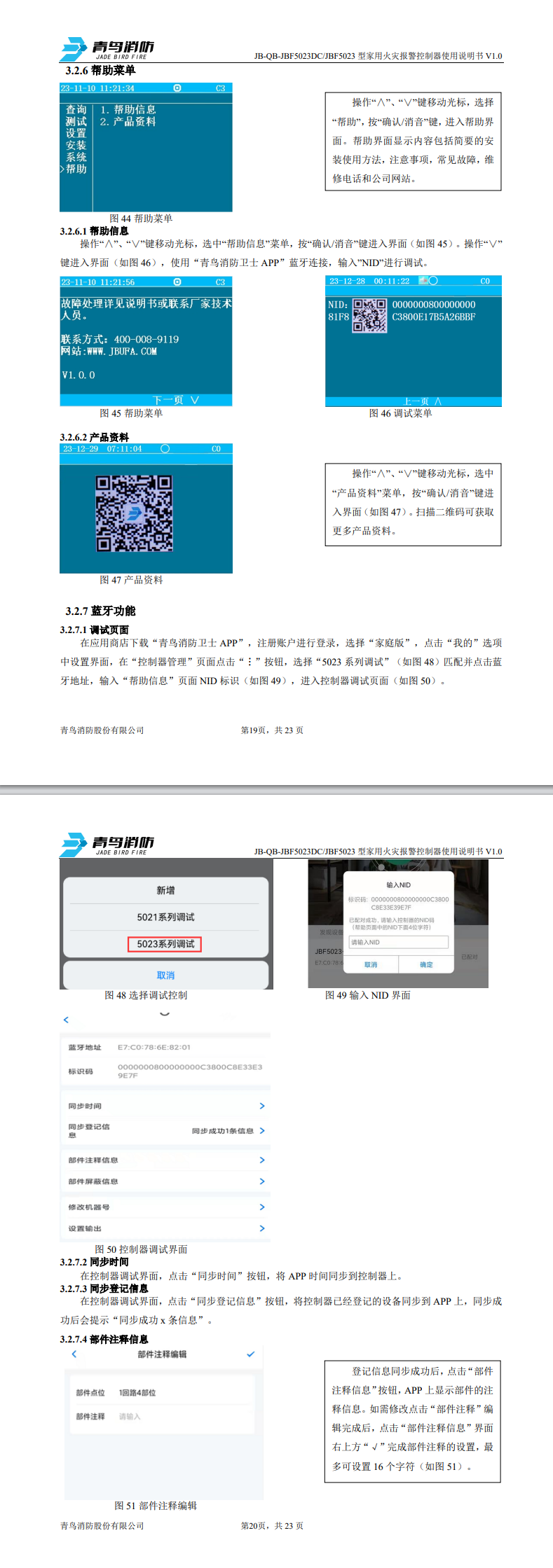 微信图片_20240821171546