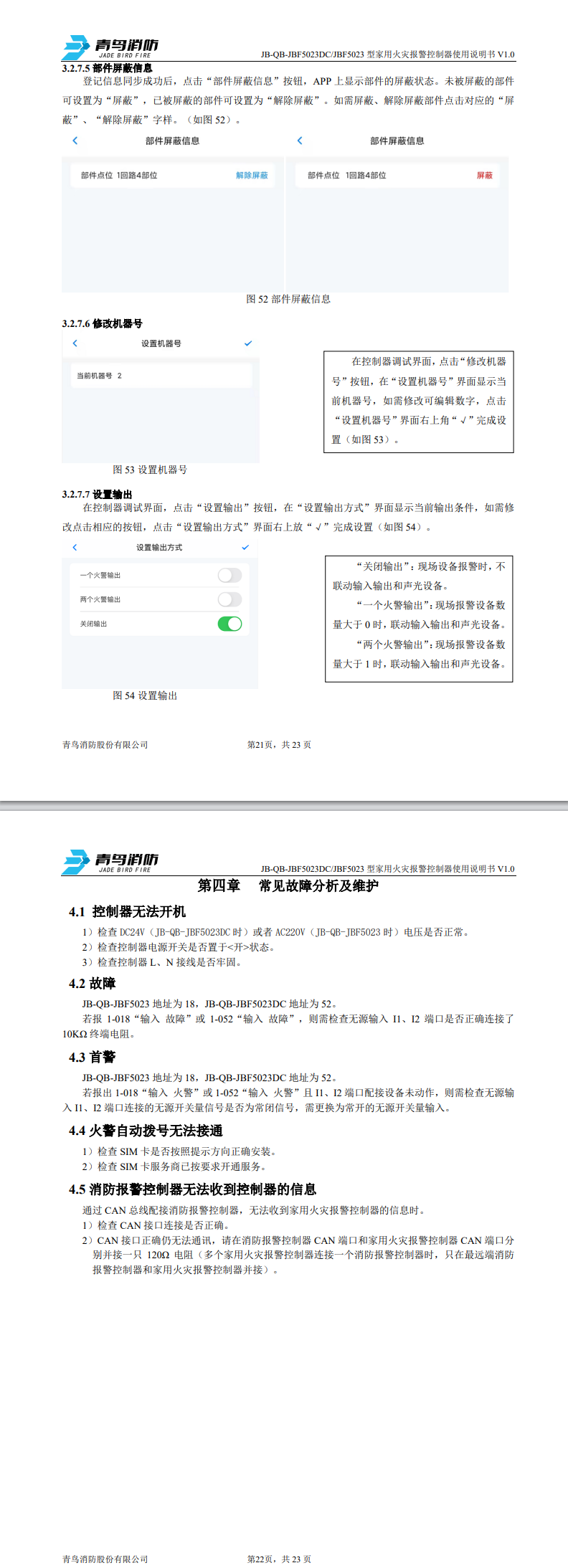 微信图片_20240821171614
